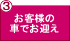 ���q���܂̎Ԃł��}��