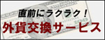�O�݌����T�[�r�X[���c��`���ԏ�̓R�X���p�[�L���O��!]