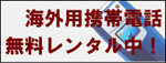 �C�O�p�g�ѓd�b���������^����!
