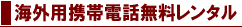 �C�O�p�g�ѓd�b���������^���T�[�r�X